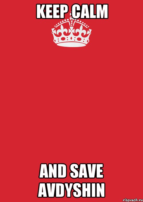 KEEP CALM AND SAVE AVDYSHIN, Комикс Keep Calm 3