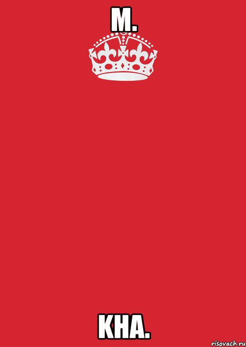 M. Kha., Комикс Keep Calm 3