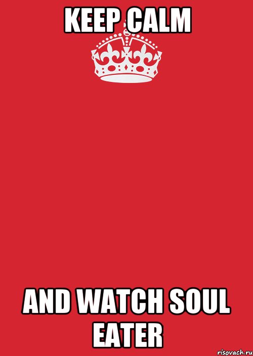 KEEP CALM AND WATCH SOUL EATER, Комикс Keep Calm 3