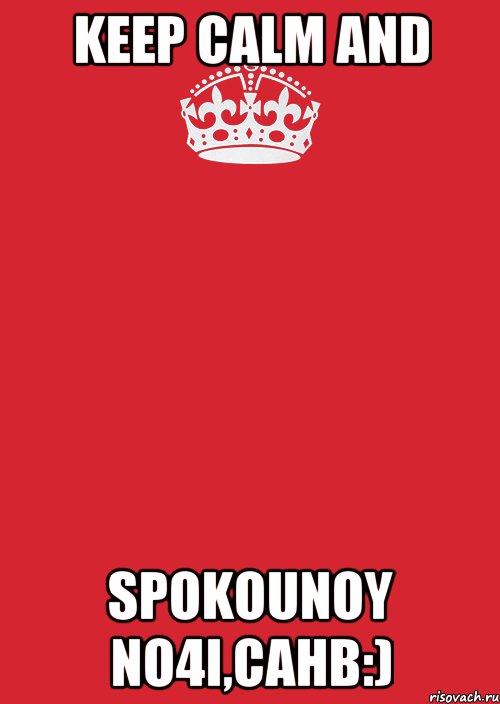 Keep Calm and spokounoy no4i,CaHb:), Комикс Keep Calm 3