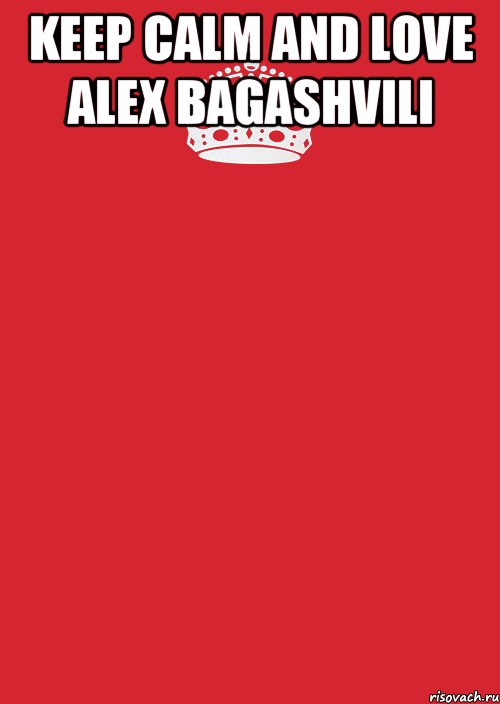 keep calm and love alex bagashvili , Комикс Keep Calm 3
