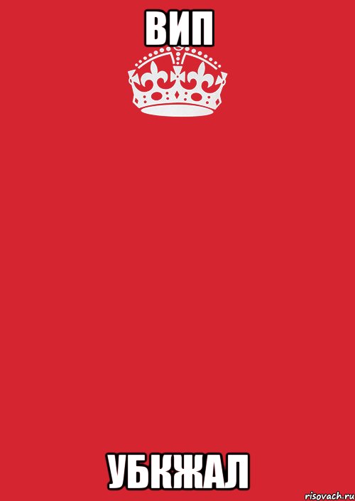 Вип Убкжал, Комикс Keep Calm 3