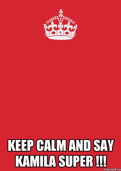  Keep calm and say kamila super !!!, Комикс Keep Calm 3