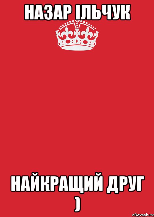 Назар Ільчук Найкращий друг ), Комикс Keep Calm 3