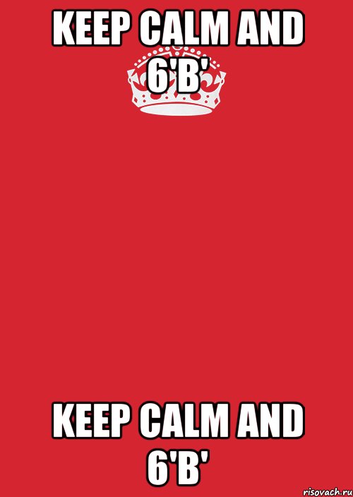 KEEP CALM AND 6'B' KEEP CALM AND 6'B', Комикс Keep Calm 3