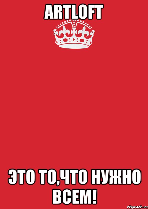 ARTLOFT Это то,что нужно всем!, Комикс Keep Calm 3