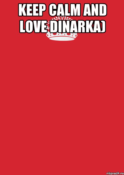 Keep calm and Love Dinarka) , Комикс Keep Calm 3