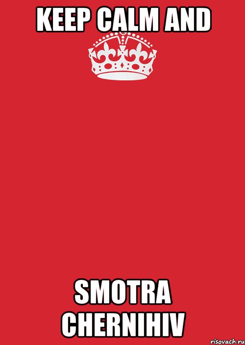 keep calm and smotra chernihiv, Комикс Keep Calm 3