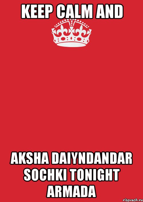 KEEP CALM AND AKSHA DAIYNDANDAR SOCHKI TONIGHT ARMADA, Комикс Keep Calm 3