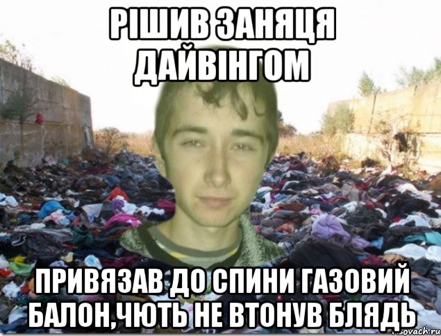 Рішив заняця дайвінгом привязав до спини газовий балон,чють не втонув блядь