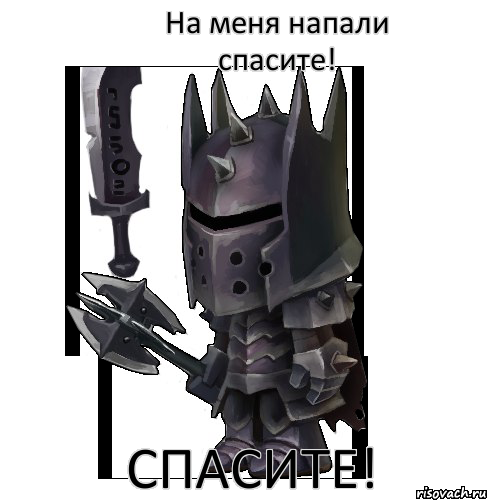 На меня напали спасите! спасите!, Комикс Копатель Онлайн