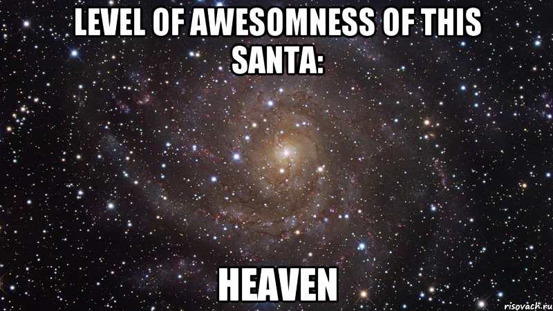 level of awesomness of this santa: heaven, Мем  Космос (офигенно)