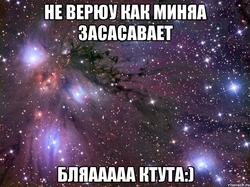 не верюу как миняа засасавает бляааааа ктута:)