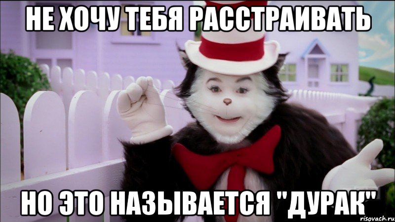 не хочу тебя расстраивать но это называется "дурак"