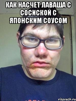 как насчет лаваша с сосиской с японским соусом , Мем красавчик
