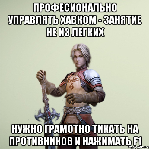 Професионально управлять хавком - занятие не из легких Нужно грамотно тикать на противников и нажимать f1