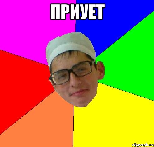 приует 