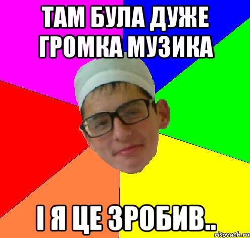 Там була дуже громка музика і я це зробив..