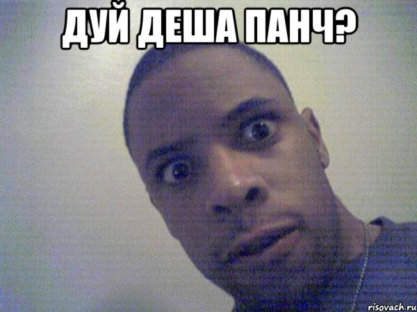 дуй деша панч? 