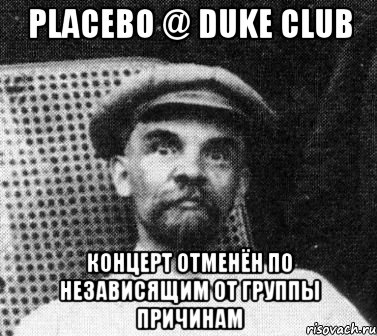 PLACEBO @ DUKE CLUB КОНЦЕРТ ОТМЕНЁН ПО НЕЗАВИСЯЩИМ ОТ ГРУППЫ ПРИЧИНАМ, Мем   Ленин удивлен