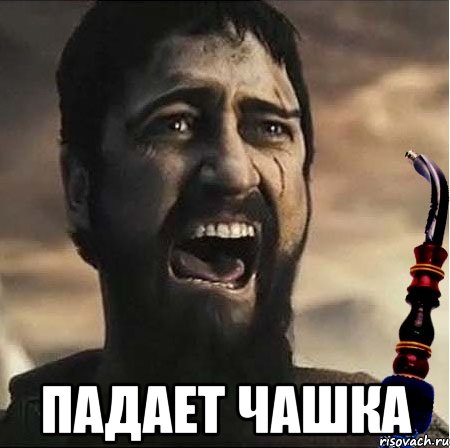  Падает чашка