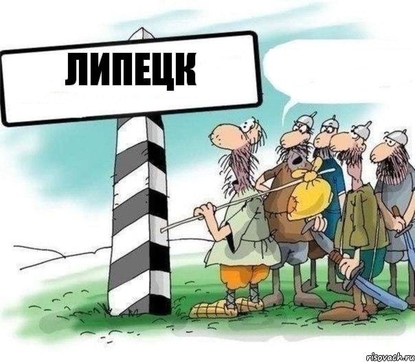 Липецк, Комикс Указатель