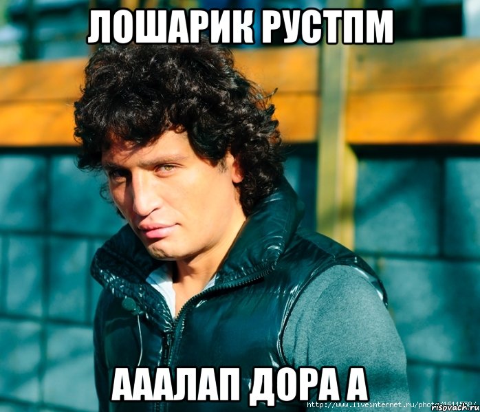 Лошарик рустпм Ааалап Дора а