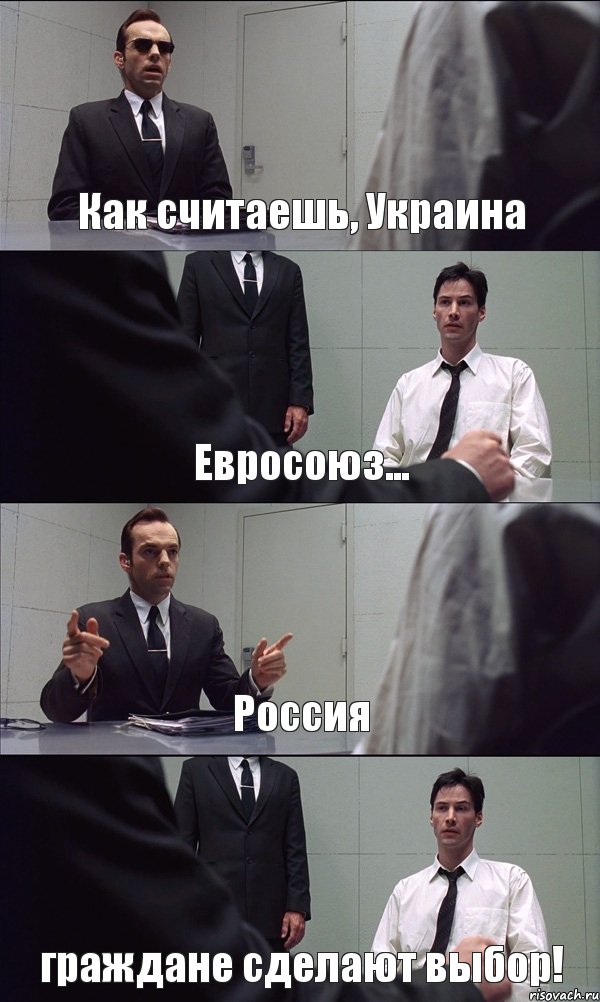 Как считаешь, Украина Евросоюз... Россия граждане сделают выбор!, Комикс Матрица