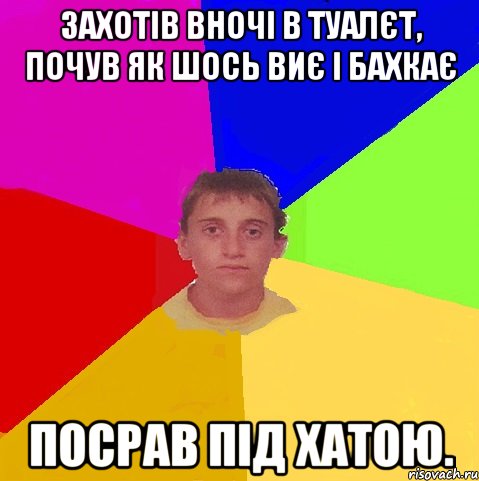 захотів вночі в туалєт, почув як шось виє і бахкає посрав під хатою.