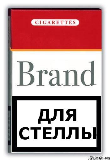 для стеллы, Комикс Минздрав