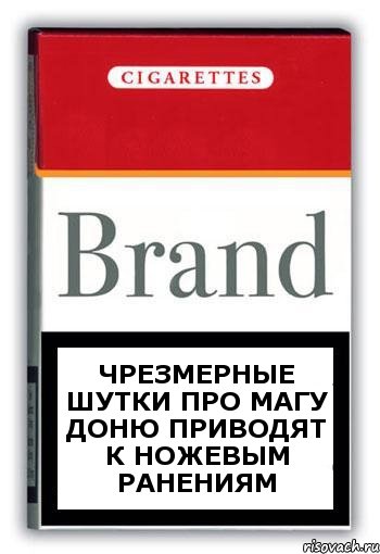 Чрезмерные шутки про Магу Доню приводят к ножевым ранениям, Комикс Минздрав