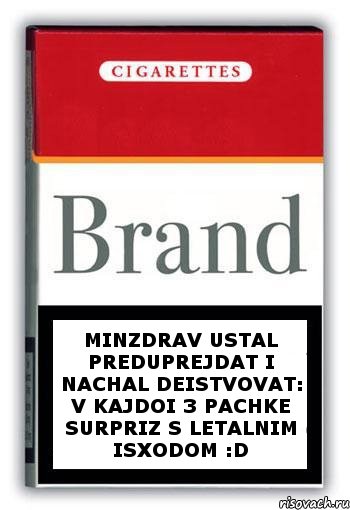 Minzdrav ustal preduprejdat i nachal deistvovat: V kajdoi 3 pachke surpriz s letalnim isxodom :D, Комикс Минздрав