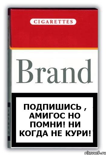 Подпишись , Амигос Но помни! Ни когда не кури!, Комикс Минздрав