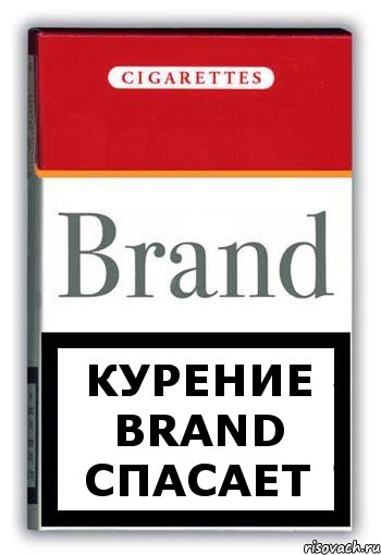 Курение Brand спасает, Комикс Минздрав