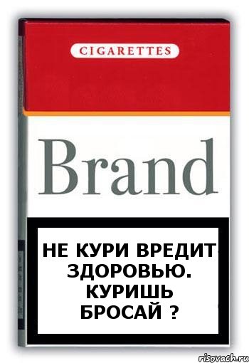Не кури вредит здоровью. Куришь бросай ?, Комикс Минздрав