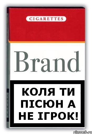 Коля ти пісюн а не ігрок!, Комикс Минздрав