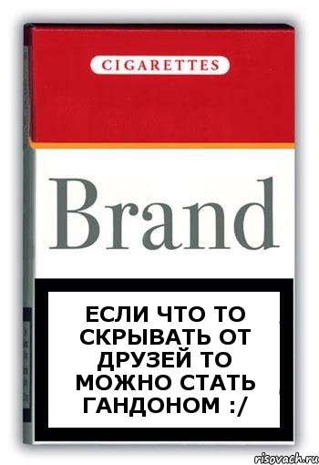 Если что то скрывать от друзей то можно стать гандоном :/, Комикс Минздрав