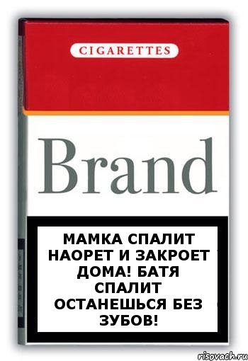 Мамка спалит наорет и закроет дома! Батя спалит останешься без зубов!, Комикс Минздрав