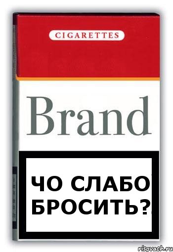 чо слабо бросить?, Комикс Минздрав