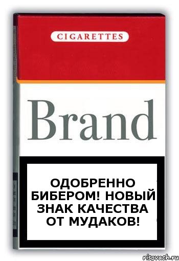 Одобренно Бибером! Новый знак качества от мудаков!, Комикс Минздрав