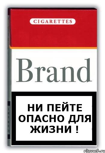 ни пейте опасно для жизни !, Комикс Минздрав