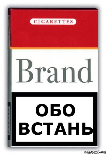 обо встань, Комикс Минздрав