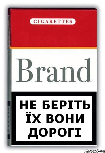 Не беріть їх вони дорогі, Комикс Минздрав