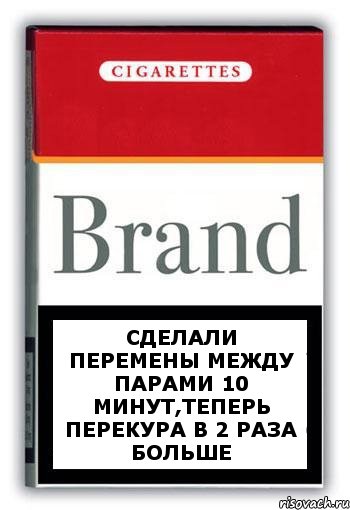 сделали перемены между парами 10 минут,теперь перекура в 2 раза больше, Комикс Минздрав