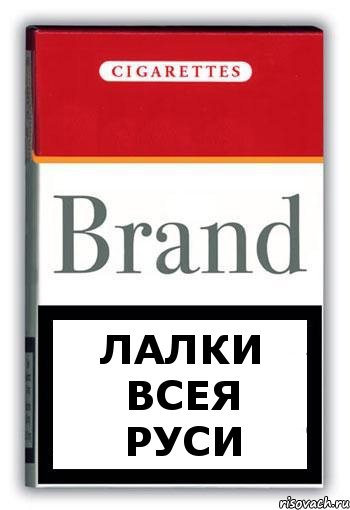 ЛАЛКИ ВСЕЯ РУСИ, Комикс Минздрав