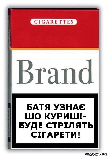 Батя узнає шо куриш!- буде стрілять сігарети!, Комикс Минздрав