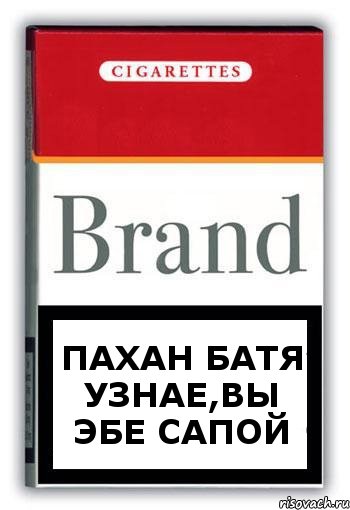 Пахан батя узнае,вы эбе сапой, Комикс Минздрав
