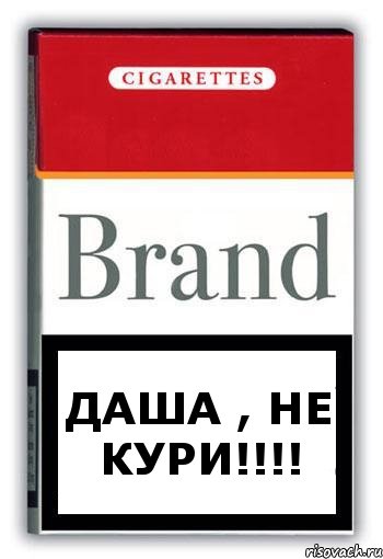 Даша , не КУРИ!!!!, Комикс Минздрав