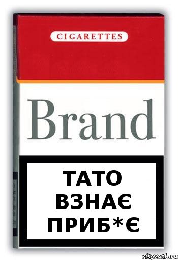 Тато взнає приб*є, Комикс Минздрав