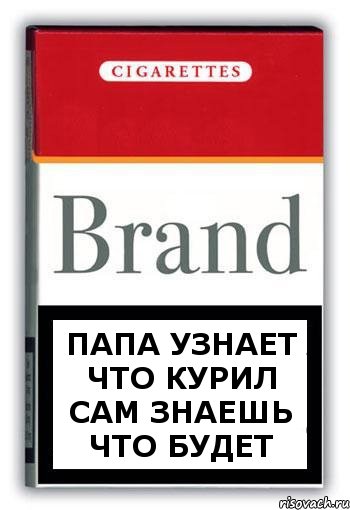 папа узнает что курил сам знаешь что будет, Комикс Минздрав